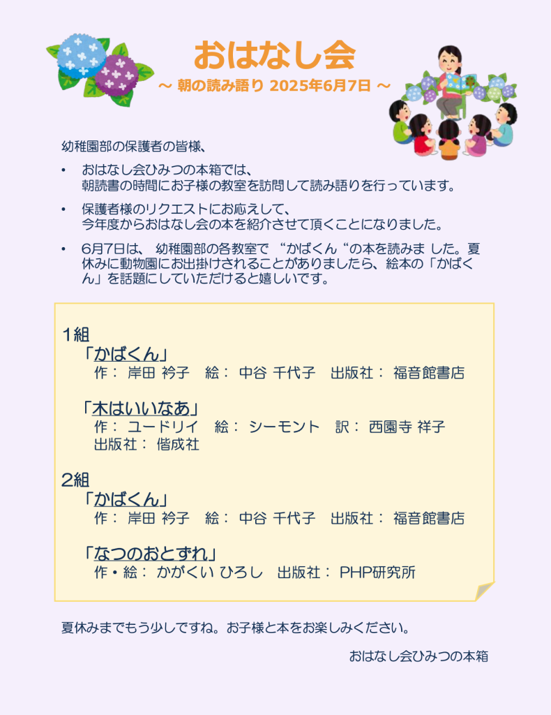 おはなし会本リスト67